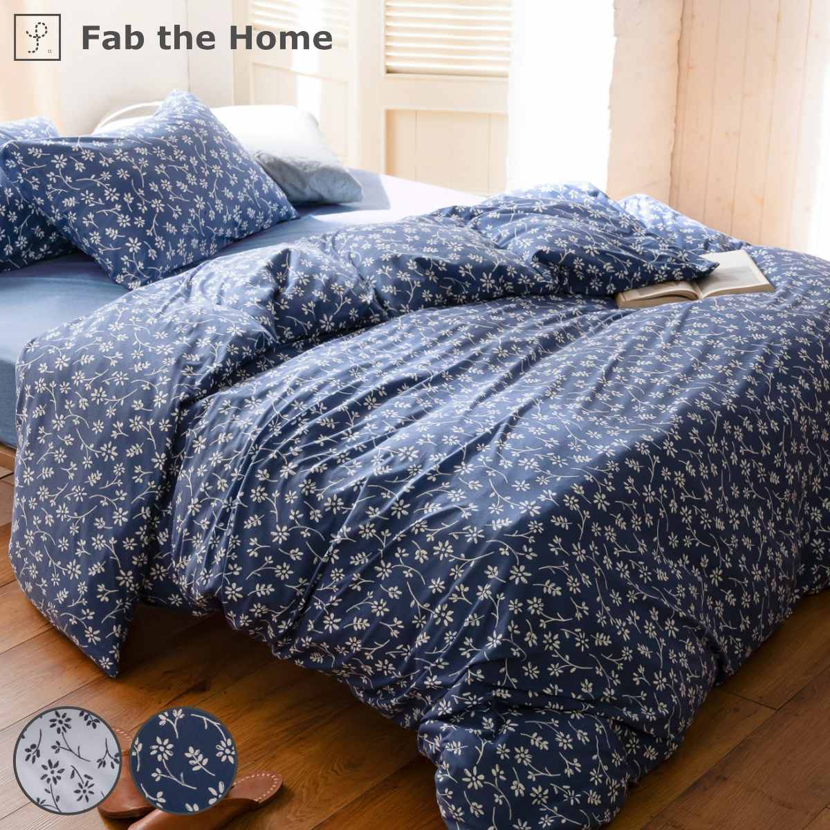 掛け布団カバー ダブル Fab the Home ジニア 綿100％ （ ファブザホーム 布団カバー かけ布団カバー カバー 掛カバー 接ぎ目なし コットン 綿 寝具 チャコール ネイビー ）【39ショップ】