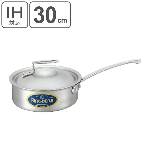 片手鍋 浅型 IH対応 約6.5L 30cm 業務用 ニューキングデンジ （ 送料無料 ガス火対応 ステンレス鍋 目盛り付き 調理鍋 浅型片手鍋 片手浅型鍋 フタ付き 厨房用品 厨房器具 業務用鍋 鍋 なべ オール熱源対応 ） 【39ショップ】