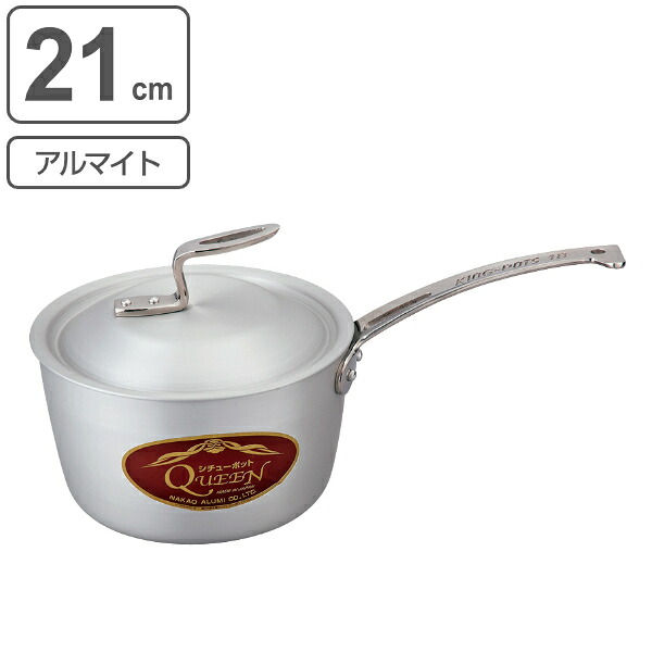 片手鍋 21cm 約3.7L 業務用 クィーンポットS アルマイト仕上 （ 送料無料 ガス火専用 アルミ鍋 片手なべ 調理鍋 蓋付き ふた付き フタ付き 厨房用品 厨房器具 業務用鍋 プロ仕様 プロユース 鍋 なべ ） 【39ショップ】