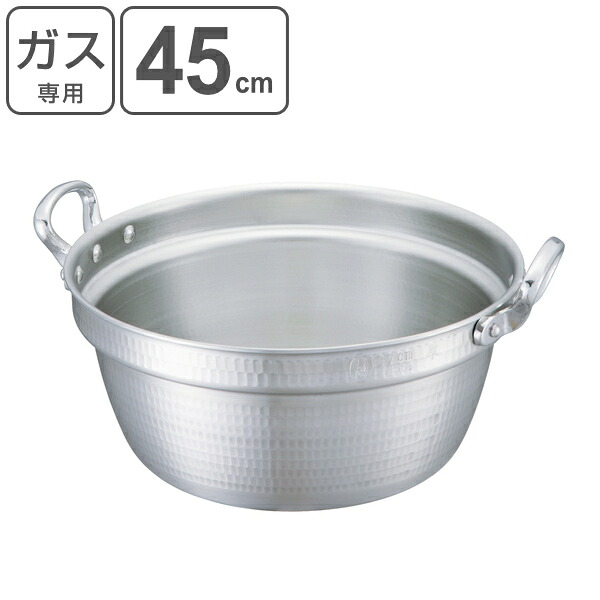 一皿分の料理鍋 45糎 23L 厚板 極厚 厚板打出一皿分の料理鍋 お役目用 中尾軽銀 （ 貨物輸送無料 屁っ放り火専用 屁っ放り火 両手なべ 打出し製作 打出し 軽銀鍋 軽銀製 日本製 お役目用鍋 45浪花節的 23リッター 寄せ集め一皿分の料理 バーミセリ 茹でる 蒸し一皿分の料理 膳立て鍋 ） 【39販売店】