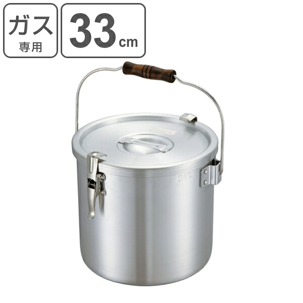 寸胴鍋 アルミパッキン寸胴 ガス火専用 33cm 27L 業務用 中尾アルミ （ 送料無料 ガス火 ガスコンロ 両手鍋 ストレート アルミ鍋 アルマイト加工 フタ付き 深型鍋 厨房用品 厨房器具 業務用鍋 鍋 なべ 33センチ ） 【39ショップ】 17,136円