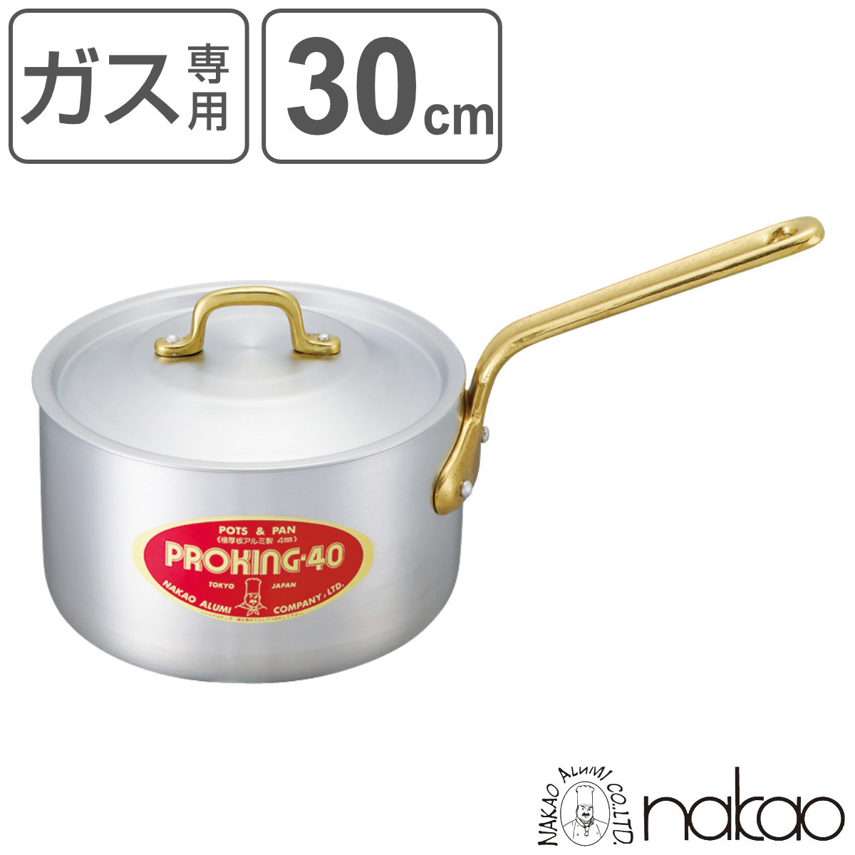 片手鍋 30cm ガス火専用 プロキング片手鍋 中尾アルミ 業務用 極厚 （ ガス火対応 目盛り付き アルミ鍋 フタ付き 片手 調理鍋 厨房用品 厨房器具 業務用鍋 鍋 なべ ソースパン 30 cm 日本製 ） 【39ショップ】