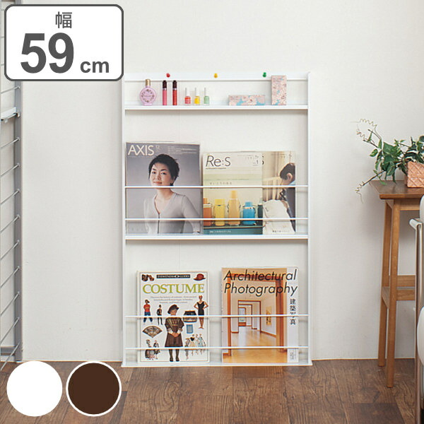 超薄型 壁面収納 ミニマガジンラック 幅59cm （ 送料無料 本棚 オープンラック シェルフ コミックラック 薄型 収納棚 省スペース 日本製 収納 絵本収納 漫画収納 コミック収納 国産 完成品 ブラウン ホワイト 白 おしゃれ ） 【39ショップ】