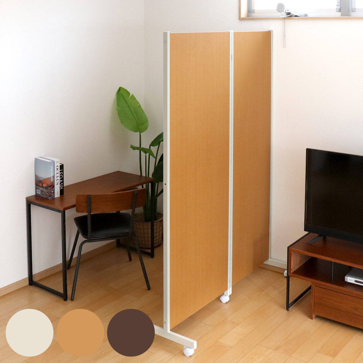 楽天市場】キャスター付きパーテーション2連H180ナチュラル 北欧