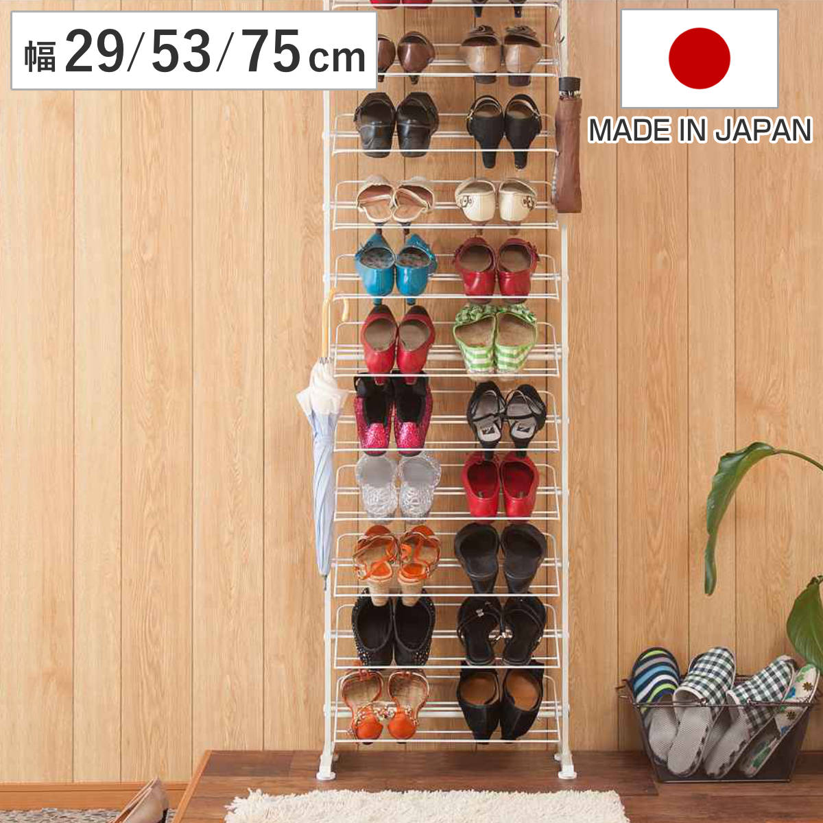 突っ張り シューズ仕合わせ ブーツ仕合わせ か細い 奥ふかさ22.5珊 最大限度36足納める 日本製 （ 壁面納める つっぱり か細い 省間隔文字 靴納める 国産 最大限度12足 24足 36足 つっぱり式 上昇限度突っ張り式 靴 スニーカー ブーツ 踵 シューズボックス席 ）【39販売店】