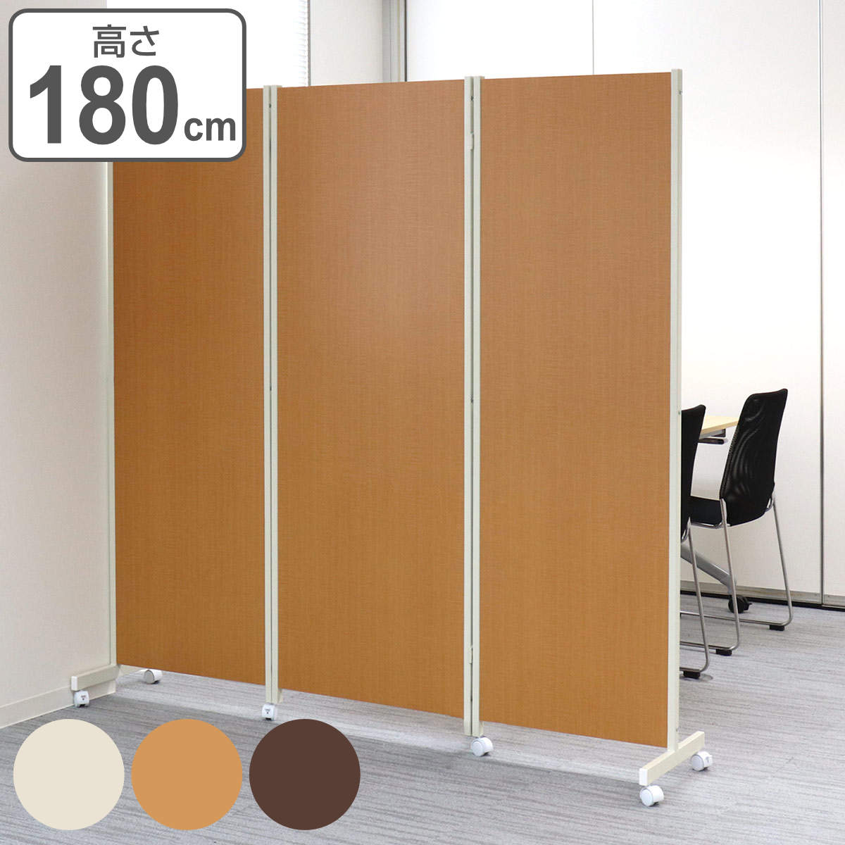 Interior Palette Partition Three 180cm In Height Partition