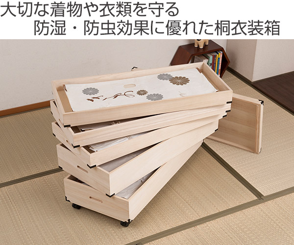 枚数限定 楽天市場 桐 衣装ケース 5段 衣裳箱 キャスター付 隅金具 高さ59cm 送料無料 完成品 桐衣装箱 衣装箱 衣装ケース 天然木 木製 衣類収納 収納 桐箪笥 桐タンス 蓋つき フタ付き キャスター 五段 ケース ボックス 収納ケース 着物 衣類 39ショップ