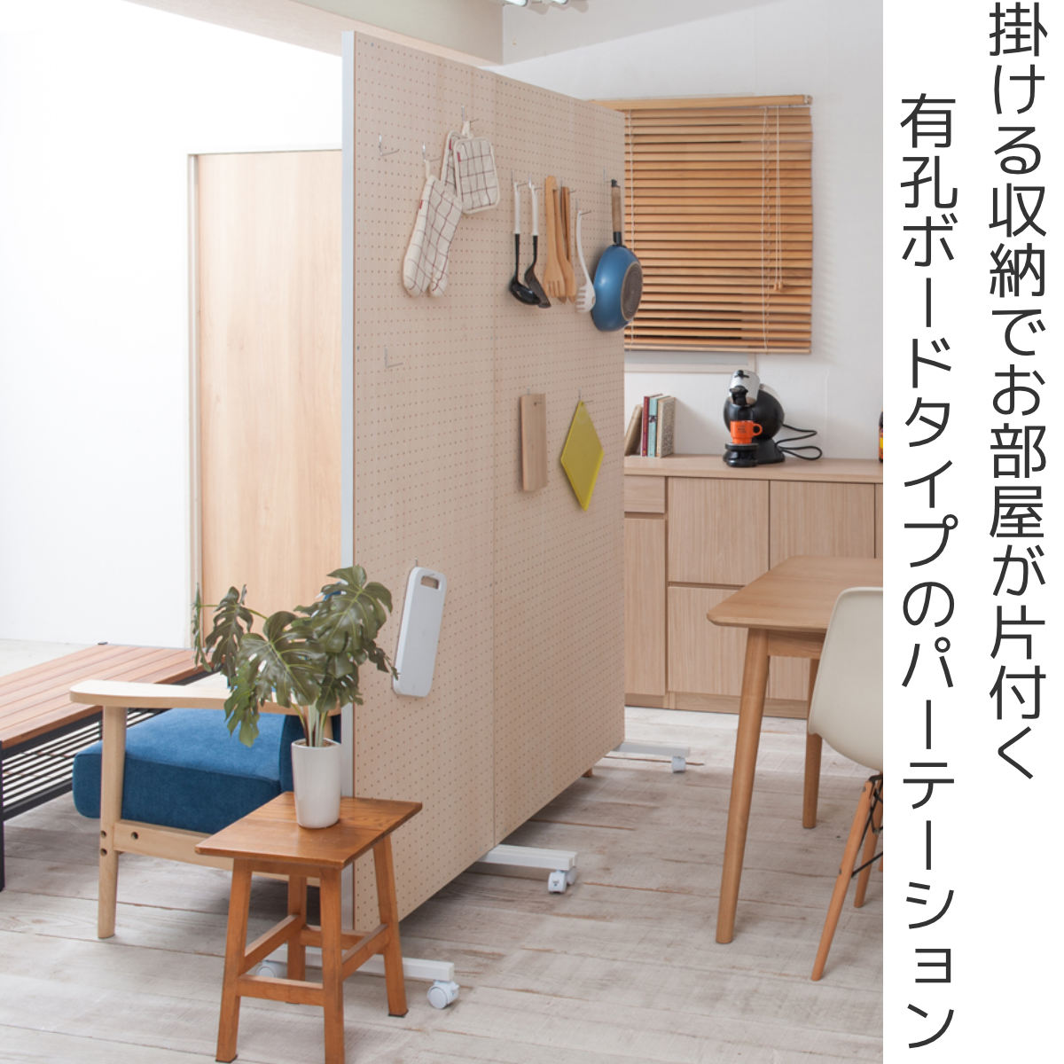 お歳暮 楽天市場 パーテーション 間仕切り 有孔ボード キャスター付き 幅85cm 送料無料 マガジンラック 収納 移動式 衝立 パーティション 自立式 オフィス 事務所 会社 商談 スペース フック 39ショップ インテリアパレット 信頼 Www Lexusoman Com