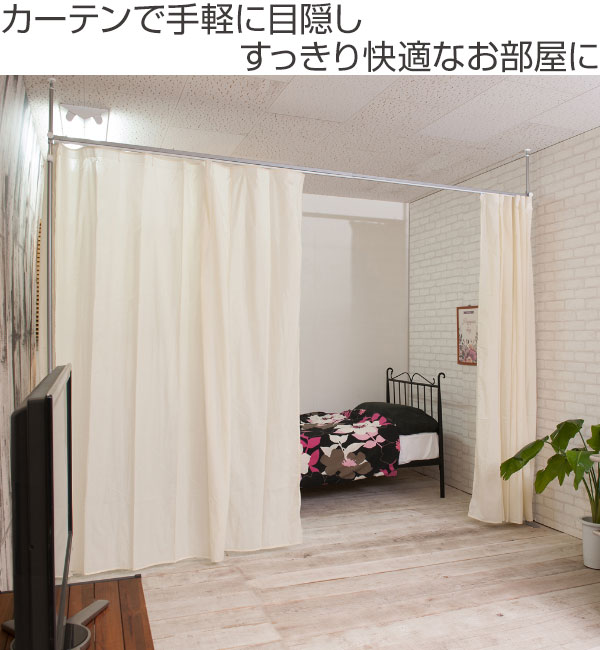 目隠し 送料無料 高さ調整 5000円以上送料無料 ゴミ箱 間仕切り収納 パーテーション 目隠し カーテン デスク 目隠し ツッパリ日本製 試着室 突っ張り カーテン 突っぱり 突っ張り式 収納 目隠しカーテン つっぱり ポイント最大35倍 インテリアパレット
