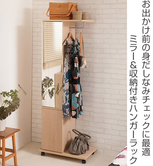 大特価放出 のハンガーラック ミラー付き ハンガー掛け コートハンガー ミラー付き シングル 収納ロッカー 衣装箱 マット キッチン家具 キャスター付 クローゼットハンガー ハンガーラック コートハンガー 幅60cm パイプハンガー ラック 送料無料 ラグ 大特価放出 のハンガーラック ミラー付き ハンガー掛け コートハンガー ミラー付き シングル 収納ロッカー 衣装箱 マット キッチン家具 キャスター付 クローゼットハンガー ハンガーラック コートハンガー 幅60cm パイプハンガー ラック 送料無料 ラグ