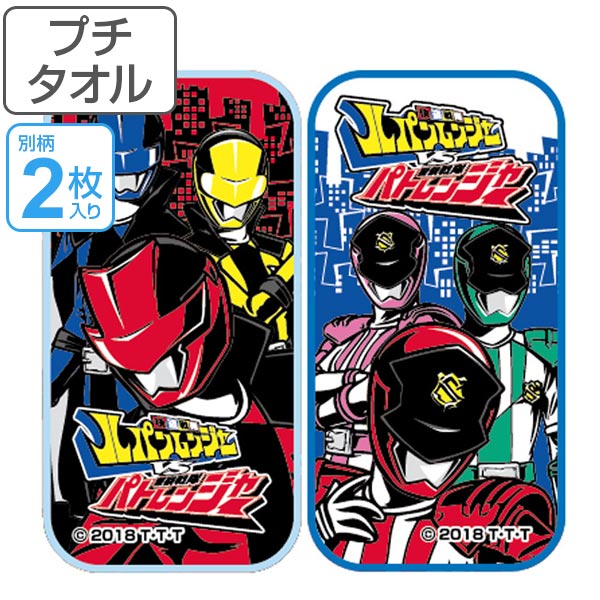プチタオル2枚組 快盗戦隊ルパンレンジャー vs 警察戦隊パトレンジャー （ タオル スーパー戦隊 キャラクター ルパンレンジャーvsパトレンジャー ルパンレンジャー パトレンジャー 入園グッズ ）【39ショップ】画像
