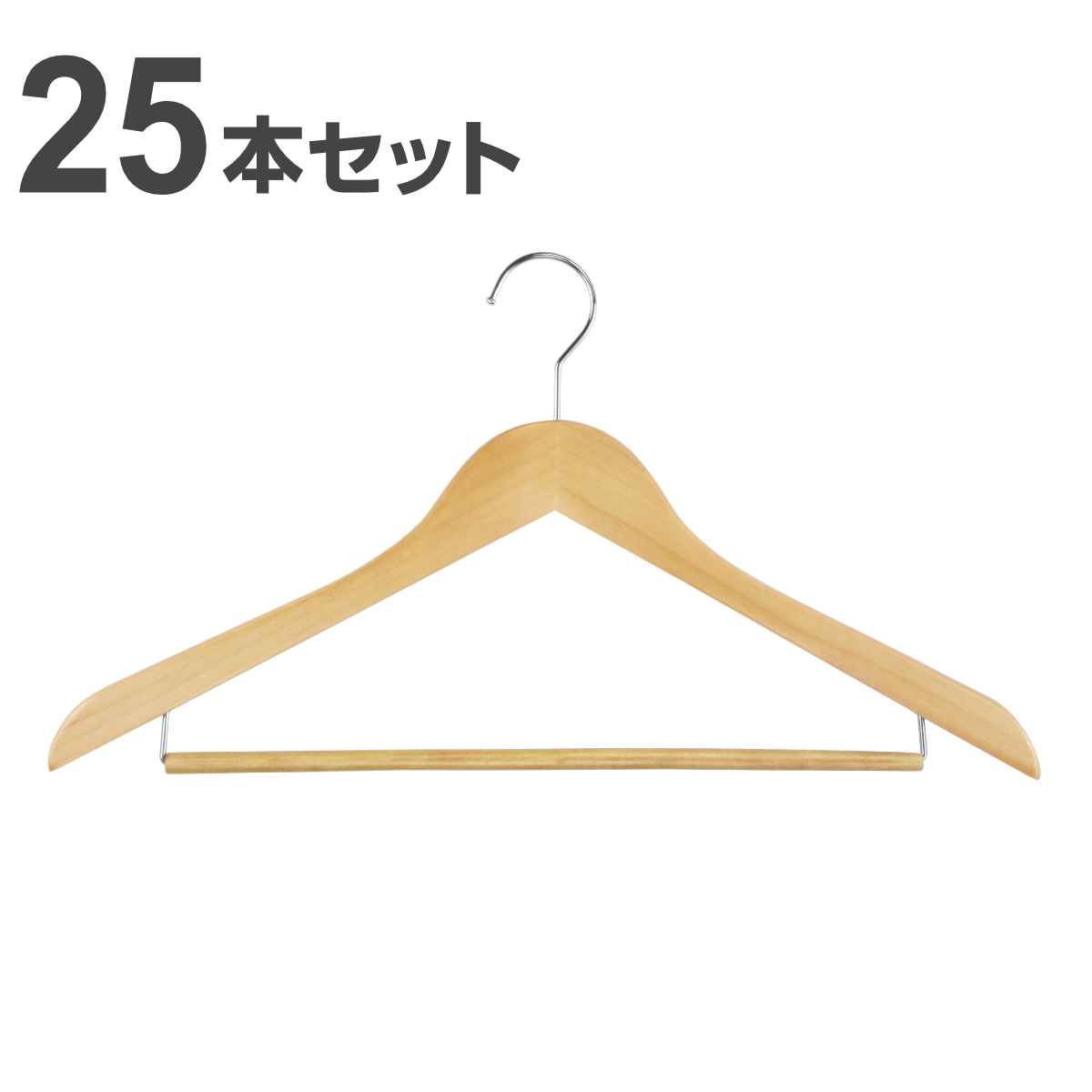 ハンガー 木製ハンガー 25本セット 送料無料 衣類収納 天然木 洋服ハンガー バー付き スリム 薄型 ウッディハンガー 45 木製 収納 ナチュラル  シンプル 爆売り！