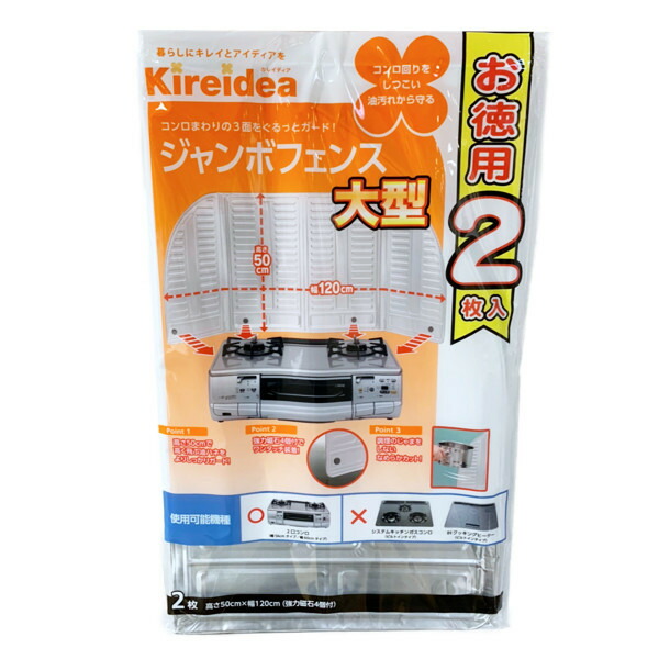 レンジガード 10個セット 2枚入り 大型 ジャンボフェンス （ コンロガード コンロカバー コンロ用カバー 油はね防止 油はねガード ガスコンロ用 キッチン 油汚れ 汚れ防止 ガードプレート 揚げ物ガード キッチン用品 ）【39ショップ】