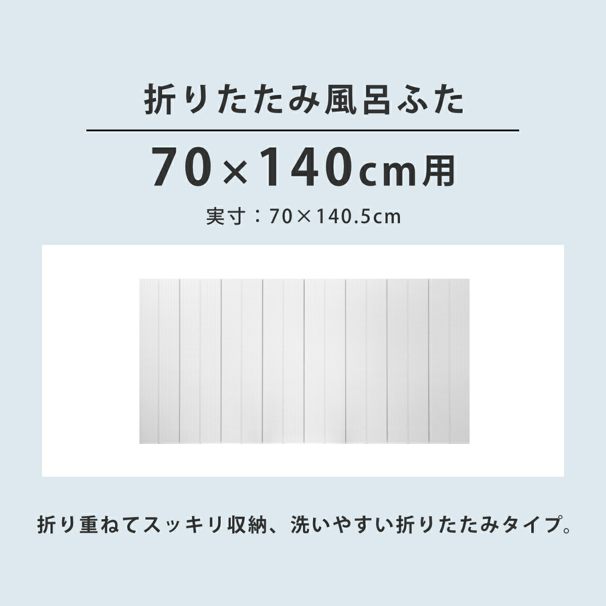 今季一番 風呂ふた 折りたたみ 防カビ 70×140cm 用 M14 レビュー特典付き 風呂蓋 風呂フタ カビにくい 風呂 ふた フタ 蓋 折りたたみタイプ  軽量 軽い 70×140 primashop.id