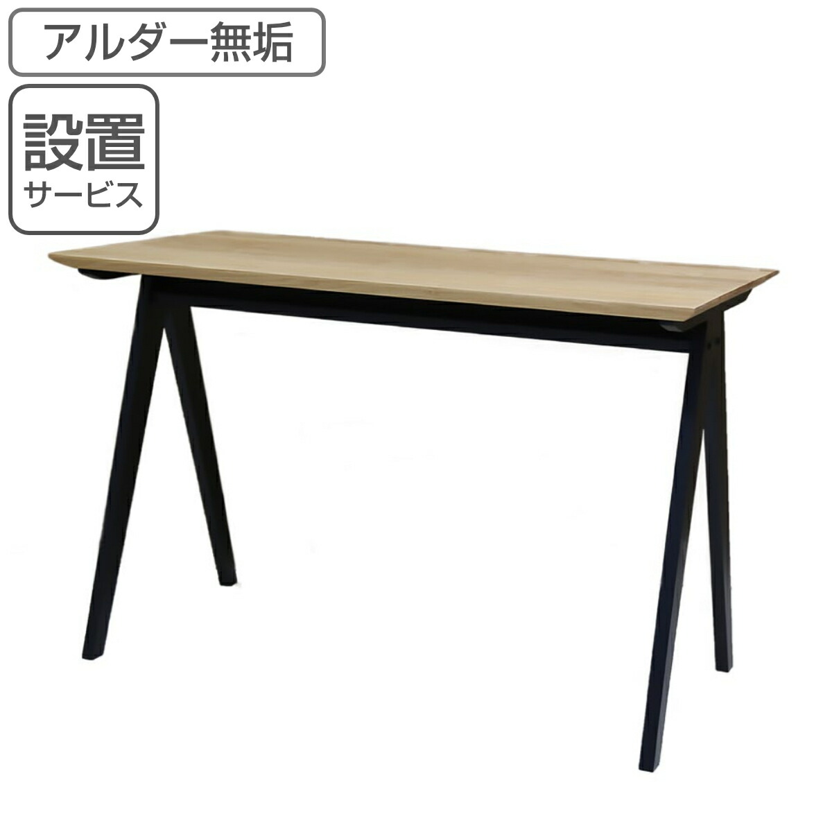 デスク 幅120cm Cタイプ 木製 アルダー 無垢 ( 開梱設置 送料無料 奥行60 パソコンデスク テーブル 机 リビングデスク 学習机 天板 天然木 リビング カウンターテーブル スタイリッシュ シンプル おしゃれ 北欧 )