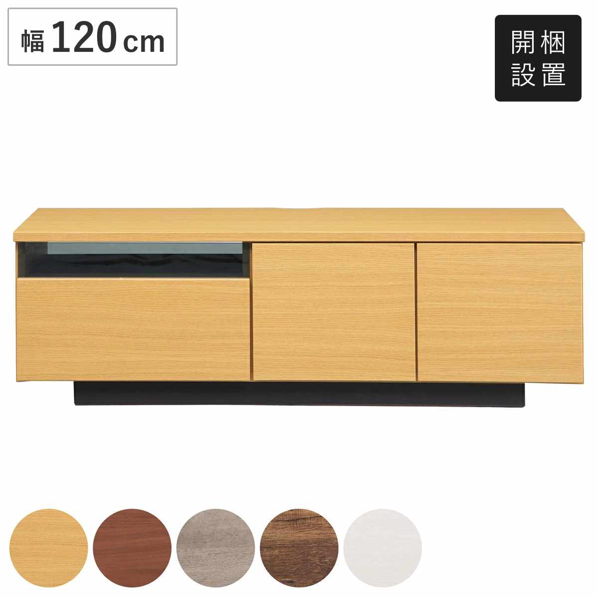 テレビ台 ローボード モダンヴィンテージ オークリー 幅120cm （ 開梱設置 テレビボード TV台 リビングボード TVボード テレビラック テレビ 収納 引出し リビング収納 AVボード ホワイト グレー ブラウン ナチュラル おしゃれ ）【39ショップ】
