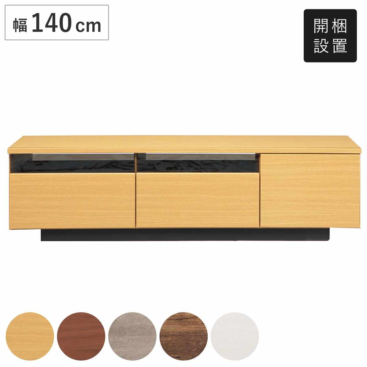 テレビ台 ローボード モダンヴィンテージ オークリー 幅140cm ( 開梱設置 テレビボード TV台 リビングボード TVボード テレビラック テレビ 収納 引出し リビング収納 AVボード ホワイト グレー ブラウン ナチュラル おしゃれ )【39ショップ】|インテリアパレット