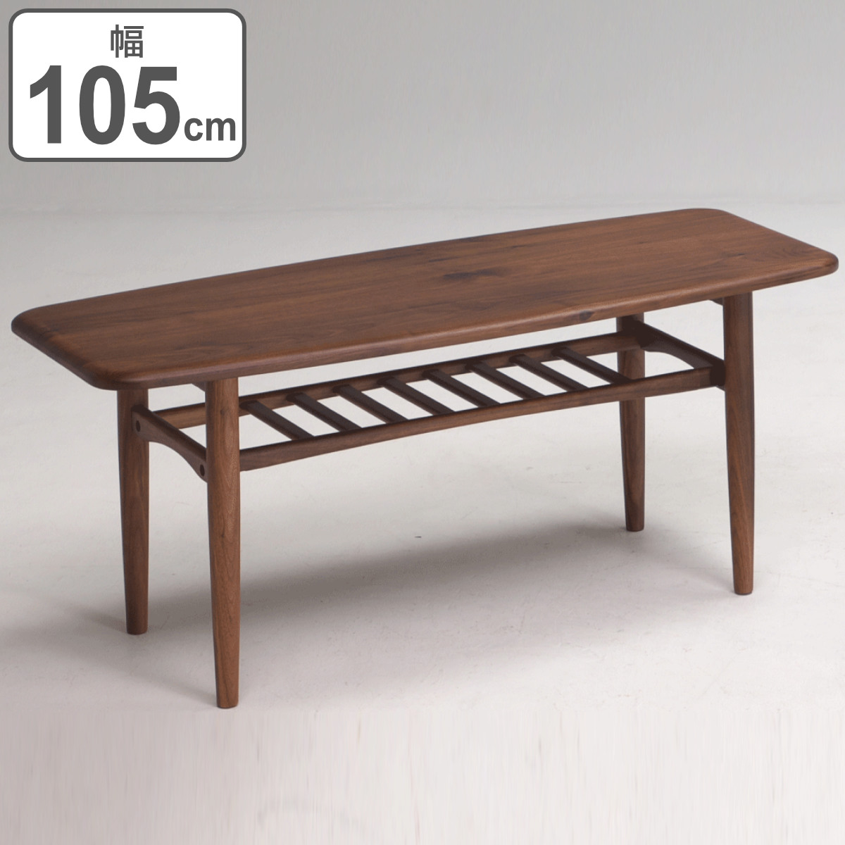 センターテーブル 幅105cm 木製 ラック 天然木 スクエア （ 開梱設置 送料無料 無垢材 ウォールナット テーブル ローテーブル リビングテーブル 長方形 四角い おしゃれ 天板下収納 棚付き シンプル モダン 北欧 ） 【39ショップ】