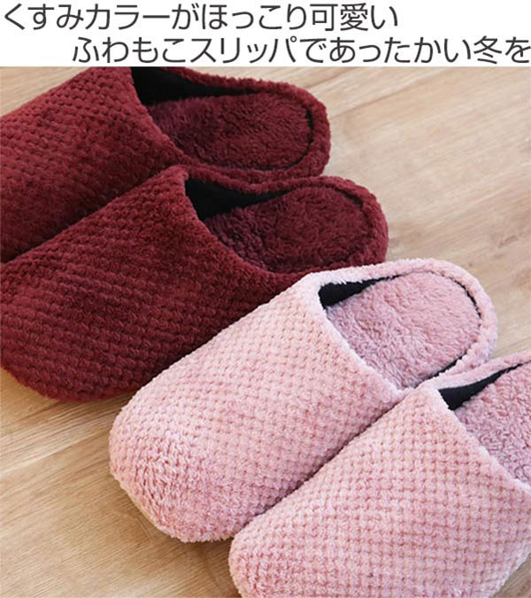 家庭用スリッパ あったかふわもこチャールス Mサイズ 座敷シューズ ルームスリッパ おかみさん内 レディース M 冬 冬用件 ふわもこ やんわり もこもこ マイクロ細糸 ワッフル 室内用 チャールス 前っ面エンド 懇ろ 静声遣 すべりエンディング 39ストアー Foxunivers Com