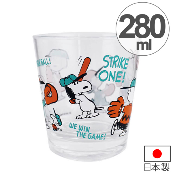 楽天市場 コップ アクリル 280ml タンブラー スヌーピー 野球 キャラクター Snoopy プラスチック アクリル製 アクリルタンブラー プラスチック製 カップ プラコップ 39ショップ インテリアパレット