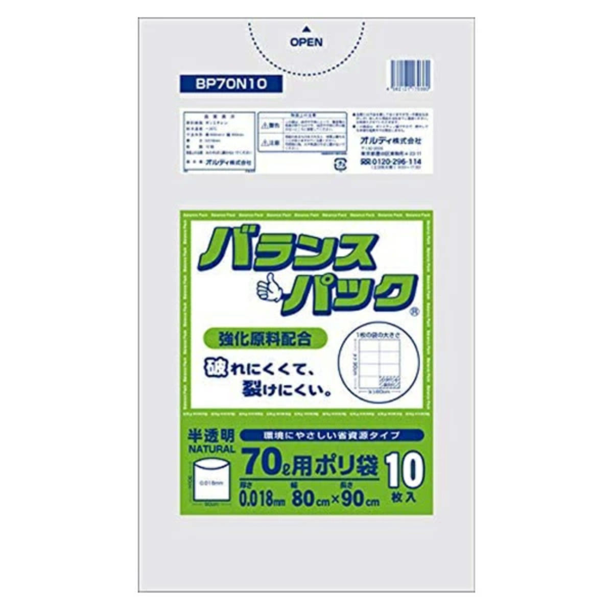 ゴミ袋 70L 10枚入り口・入口×60袋仕掛ける 半澄み切った 0.018粍 平衡にする風呂敷き包み 密集してポリエチレン シャカシャカ手合い 破れにくい （ くず物袋 70リッター ポリ袋 裂けにくい ゴミ 袋 半澄み切ったゴミ袋 紙くずかご用 ペール用 まとめ買い ）【39販売店】