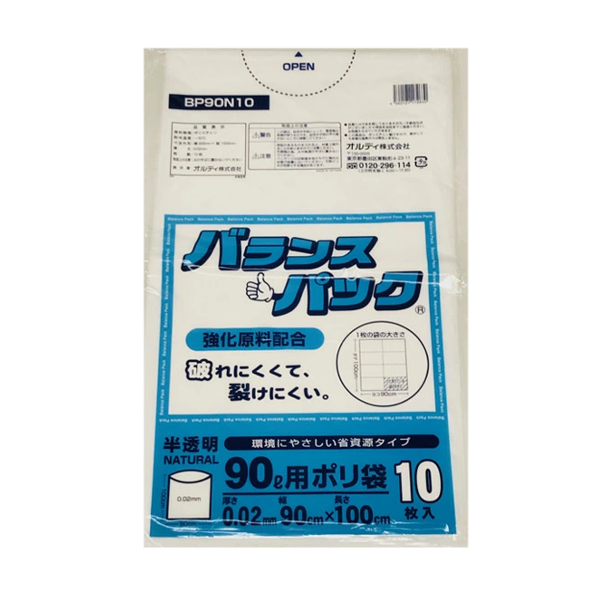 ゴミ袋 90L 10枚入り口・入口×50袋書き割り 半澄み切った 0.02粍 平衡にする風呂敷き包み 密集してポリエチレン シャカシャカ手あい 破れにくい （ くず物袋 90リッター ポリ袋 裂けにくい ゴミ 袋 半澄み切ったゴミ袋 紙くずかご用 ペール用 まとめ買い ）【39販売店】