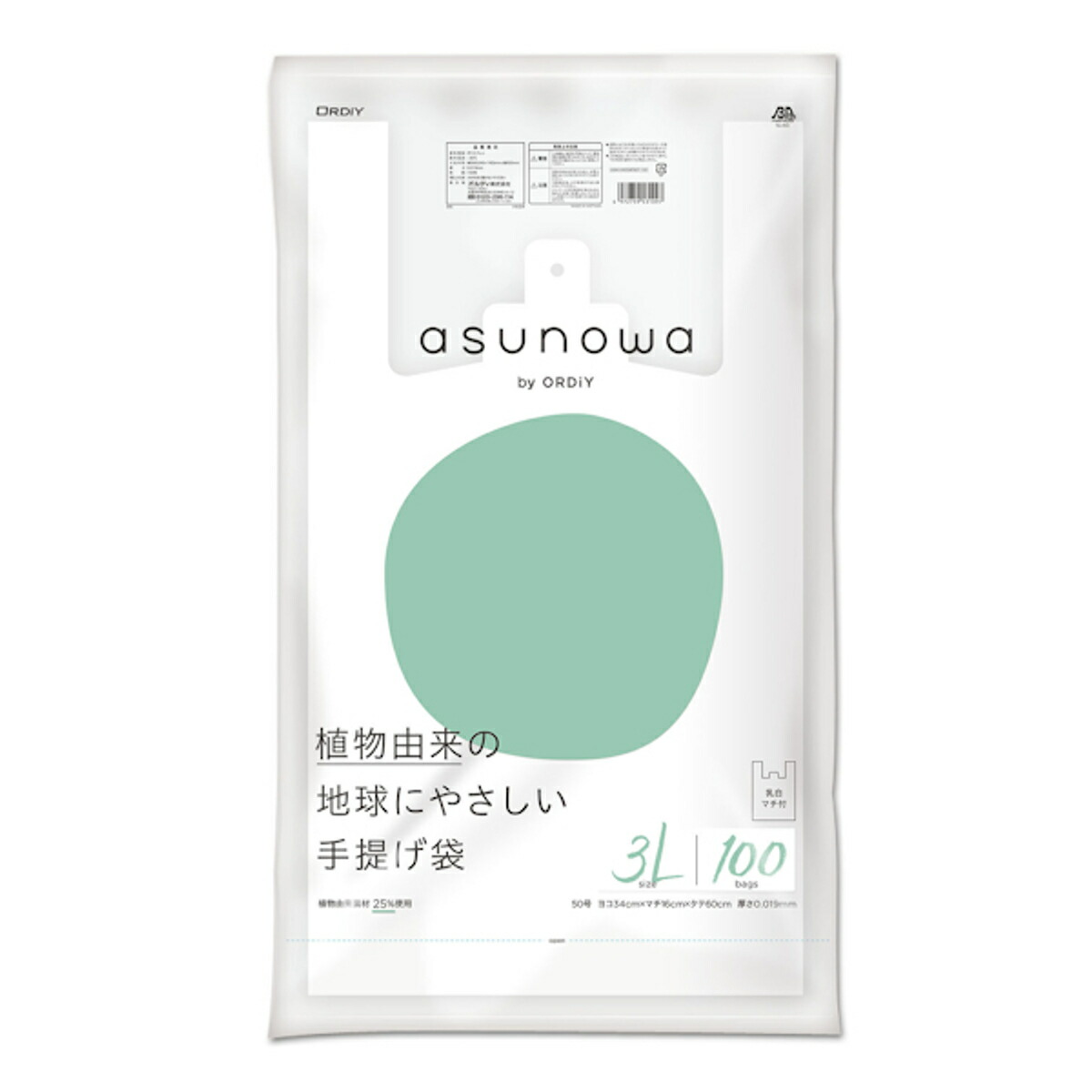 レジ袋 asunowa 100枚入り 10個セット 縦60cm×横34cm バイオマス 厚み0.019mm 手提げ袋 3L 50号 乳白 ゴミ袋 ( ポリ袋 袋 買い物袋 温暖化対策 植物由来原料バイオマス グリーン購入法 ) 【39ショップ】|インテリアパレット
