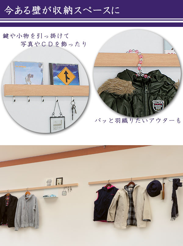 楽天市場 壁掛け フック ハンガーフック スリム長押 幅90cm 木目調 壁面収納 レール ウォールハンガー コートハンガー 壁面 収納 壁掛け ハンガー 壁掛けフック 玄関収納 洋服掛け コート掛け ウォールフック 鍵フック 39ショップ インテリアパレット