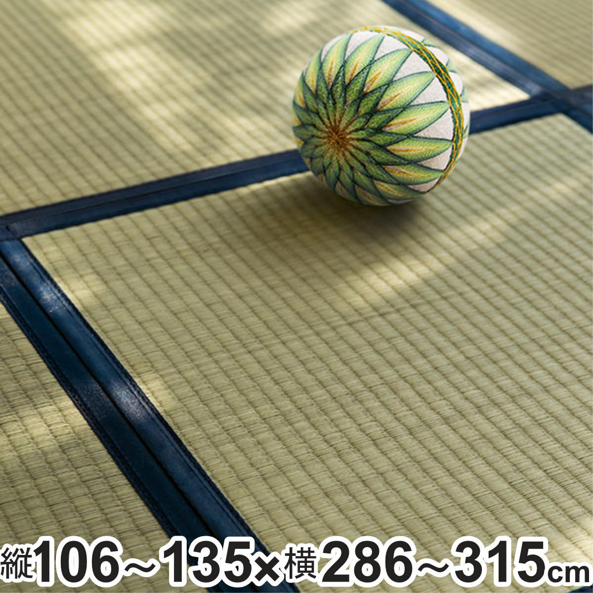 オーダーメイド 畳 国産 ユニット畳 い草 8層 縦106～135×横286～315cm （ サイズオーダー オーダー畳 畳マット オーダー い草ラグ い草カーペット い草置き畳 システム畳 八重重ね 防音 厚み クッション性 滑り止め付き ）【39ショップ】