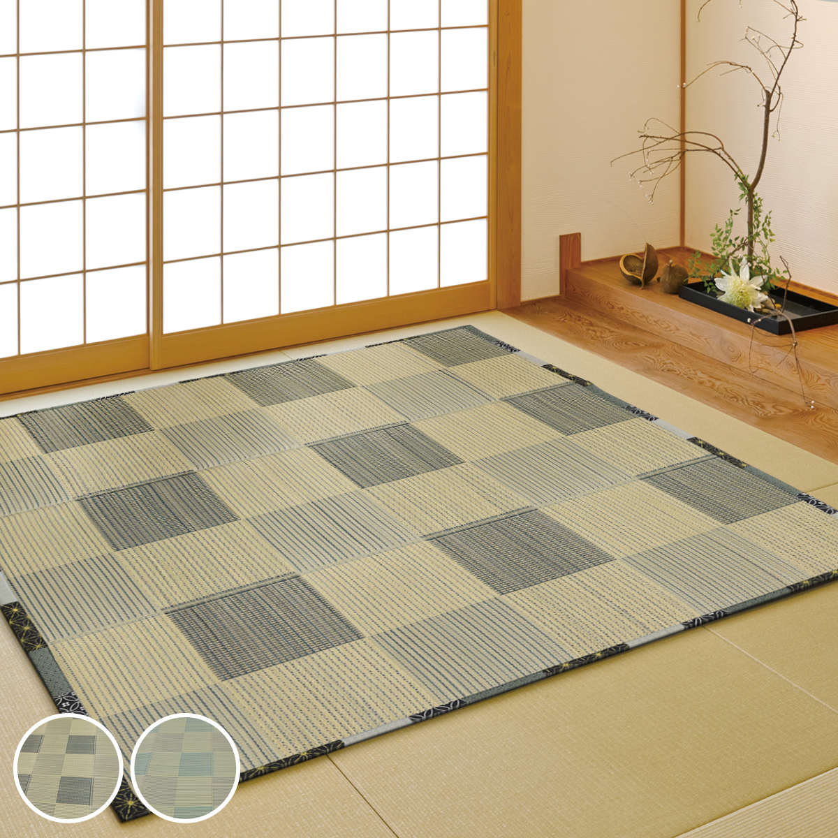 い草ラグ 180×230cm ふっくらラグ 唐草市松 （ い草マット い草カーペット カーペット ラグ ござ 天然素材 い草 消臭性 消臭 除湿 保湿 静音 静音性 空気清浄 リラックス マット 滑り止め すべり止め ）【39ショップ】
