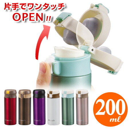 楽天市場 在庫限り 入荷なし 水筒 マグボトル 0ml 保温 保冷 39ショップ インテリアパレット