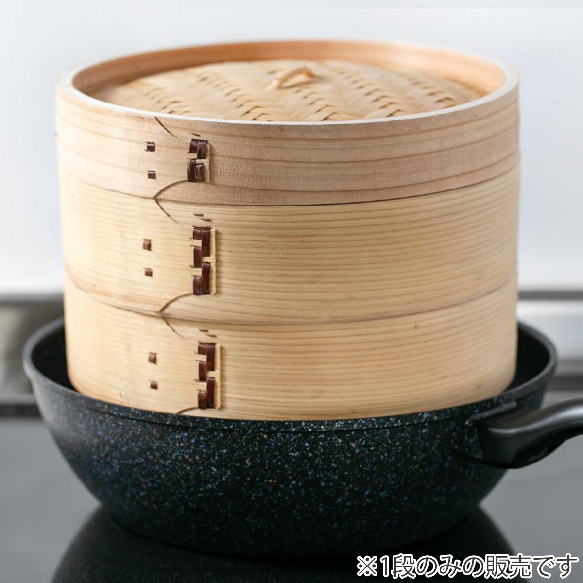 中華せいろ 18cm 蒸し器 竹 木 和の里 （ 蒸籠 セイロ 蒸篭 蒸し