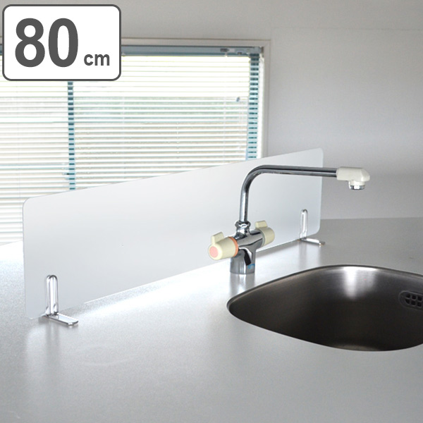 Chragard Water Splash Protection Plate Width 80 Cm Kitchen Supplies Sink Divider Kitchen Island Kitchen Meeting Face To Face