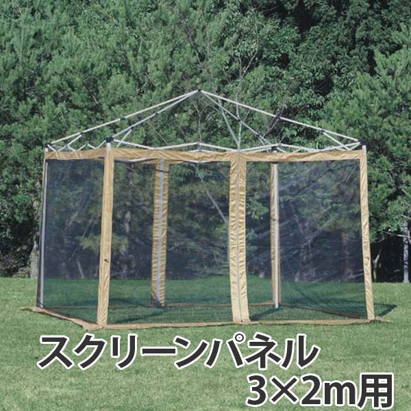 スクリーンパネル 3m×2m キャリーバッグ付 （ 送料無料 キャプテンスタッグ 虫除け 防虫 対策 CAPTAIN STAG アウトドア タープ用 シェード用 キャンプ用品 アウトドア用品 害虫対策 ） 【39ショップ】 6,731円