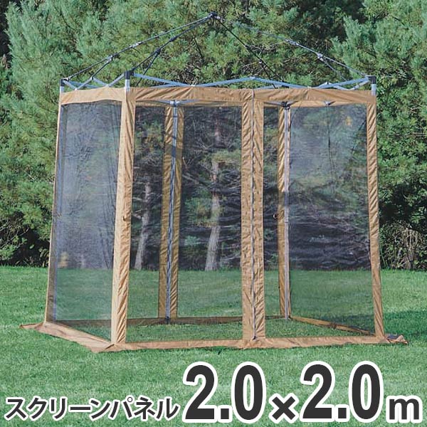 スクリーンパネル 2m キャリーバッグ付 ( 送料無料 キャプテンスタッグ 虫除け 防虫 対策 CAPTAIN STAG アウトドア タープ用 シェード用 キャンプ用品 アウトドア用品 害虫対策 )