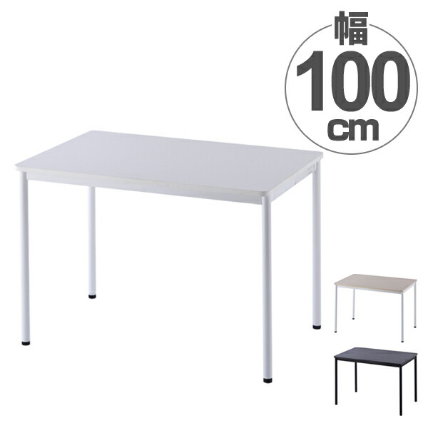【法人押さえる】 細工物速見表 事務室事務机 分かりやすいひな形 幅100珊 （ 貨物輸送無料 細工物事務机 事務机 速見表 机 事務室調度品 事務室 マイコン事務机 パソコン事務机 書屋 SOHO 平机 事務用 事務机 抽き出しなし 会合事務机 ）【39販売店】