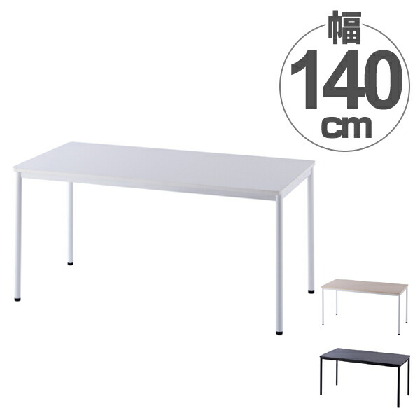 【法人押さえる】 細工物速見表 事務室事務机 分かりやすいひな形 幅140珊 （ 貨物輸送無料 細工物事務机 事務机 速見表 机 事務室調度品 事務室 マイコン事務机 パソコン事務机 書屋 SOHO 平机 事務用 事務机 抽き出しなし 会合事務机 ）【39販売店】