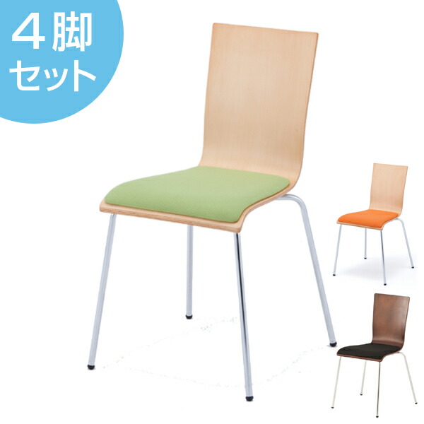 【法人限定】 オフィスチェア プライウッドチェア 4脚セット パッド付 シンプル チェア イス オフィス用 （ 送料無料 オフィス スタッキング スタッキングチェア 椅子 チェアー 会議椅子 ミーティングチェア オフィス家具 セット ）【39ショップ】 27,676円