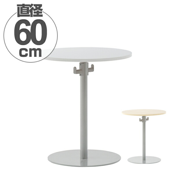 【法人限定】 リフレッシュテーブル 丸テーブル バッグハンガー付き 直径60cm （ 送料無料 コーヒーテーブル センターテーブル カフェテーブル ラウンドテーブル オフィス家具 1本脚 オフィス家具 机 円形 丸 丸型 ホワイト ナチュラル 白 ）【39ショップ】