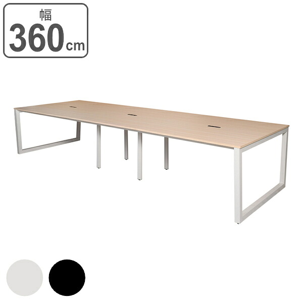 【法人限定】 フリーアドレスデスク ナチュラル 幅360cm 奥行120cm フリーアドレス用 デスク テーブル コンセント スチール脚 ロの字 （ 送料無料 オフィスデスク ミーティングテーブル フリースタイル 8人 360 ） 【39ショップ】