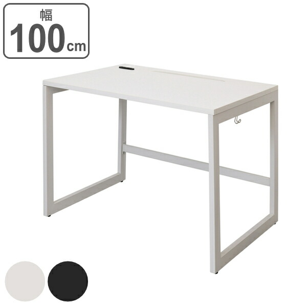 【法人限定】 デスク 幅100cm 奥行70cm ホワイト オフィス オフィスデスク コンセント 配線 つくえ （ 送料無料 パソコンデスク 幅 100 ワークデスク フリーアドレス フック シンプルデスク オフィス家具 PCデスク フリーレイアウト ） 【39ショップ】