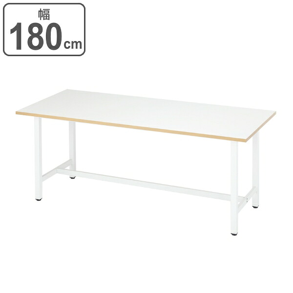 【法人限定】 作業台 幅180cm 奥行75cm テーブル 作業台テーブル DIY ワークテーブル （ 送料無料 作業机 幅 180 机 作業デスク 工作台 オフィス 簡易テーブル 軽作業 デスク オフィス家具 会社 学校 作業スペース ホワイト ） 【39ショップ】