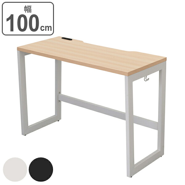 【法人限定】 デスク 幅100cm 奥行45cm ナチュラル オフィス オフィスデスク コンセント 配線 つくえ （ 送料無料 パソコンデスク 幅 100 ワークデスク フリーアドレス シンプルデスク オフィス家具 PCデスク フリーレイアウト ） 【39ショップ】｜インテリアパレット