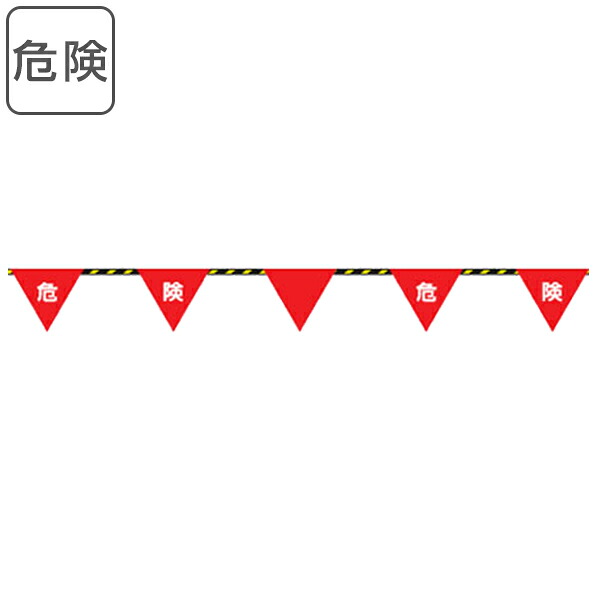 虎縄索 「鬼一口」 信号旗目じるし付き添い人 20ｍ （ 貨物輸送無料 ） 【39販売店】