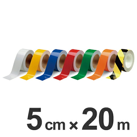 ライン用テープ ビバスーパーラインテープ 5cm×20m巻 ホワイト （ 送料無料 粘着テープ 区画整理 線引き ライン引き ） 【39ショップ】
