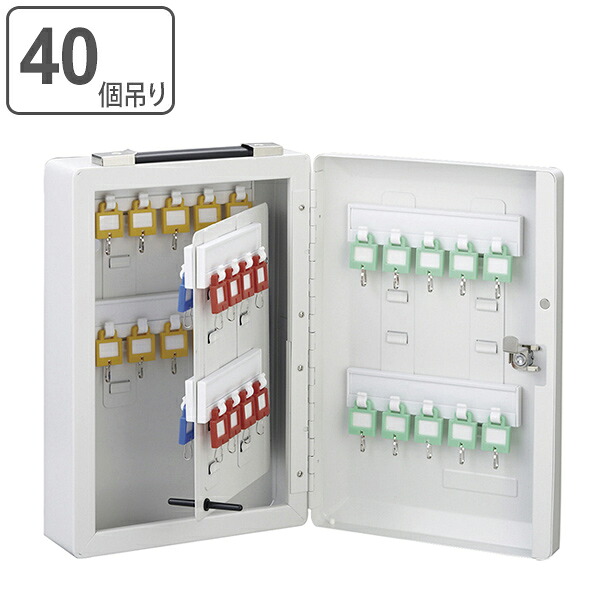 キーボックス 40個吊 壁掛け 壁掛け 携帯 兼用 2WAY 持ち運び ( 送料無料 ケース 大型 鍵 保管 セキュリティ ボックス 管理 キーフック 鍵掛け 鍵フック 守衛 警備室 オフィス 会社 ) 【39ショップ】|インテリアパレット