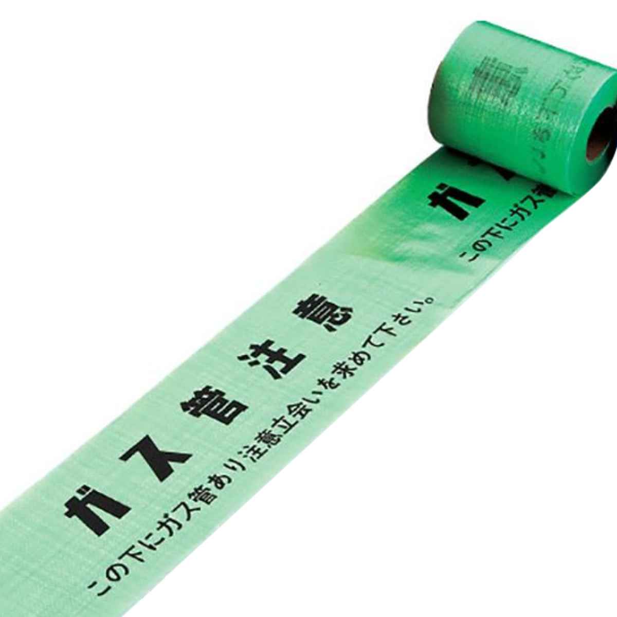 埋設標識シート 「ガス管注意 この下にガス管あり注意立会いを求めて下さい」 15cm×50mシングル巻 （ 配管 危険表示 テープ ）【39ショップ】