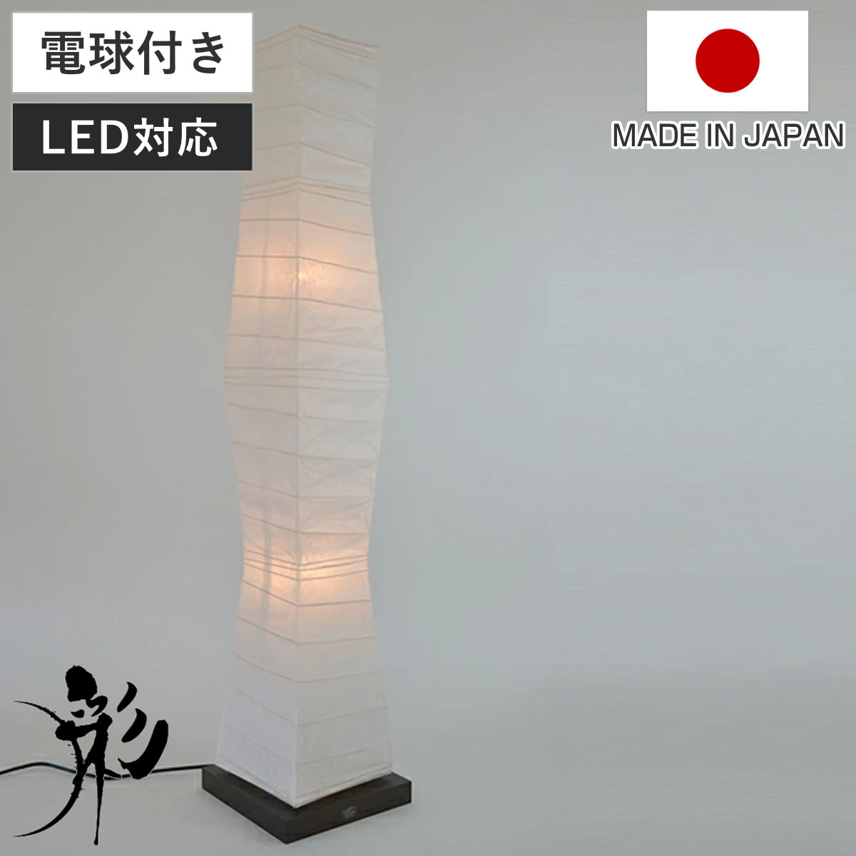 フロアライト 和紙 フロアランプ 楮紙白 2灯 ( 送料無料 フロアスタンド 照明 フロアスタンドライト LED スタンドライト おしゃれ 照明器具 スタンド照明 中間スイッチ 間接照明 国産 日本製 ) 【39ショップ】|インテリアパレット