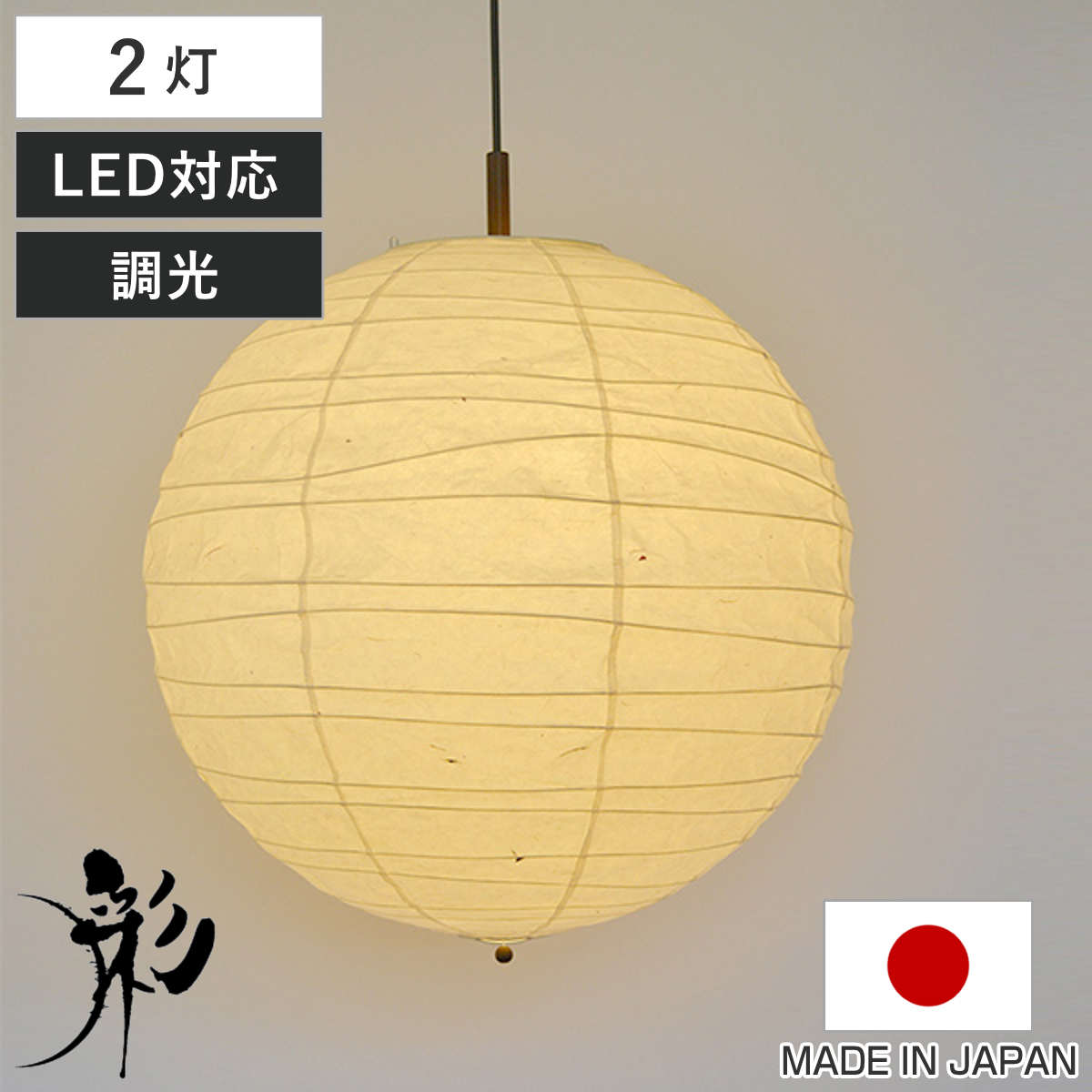 ペンダントライト 直径60×高さ57cm wave 美濃粕紙 2灯 （ 送料無料 天井照明 照明 ライト 照明器具 リビング ダイニング 居間 寝室 食卓用 店舗 和室 洋室 おしゃれ 美濃粕紙 粕紙 ） 【39ショップ】 15,620円
