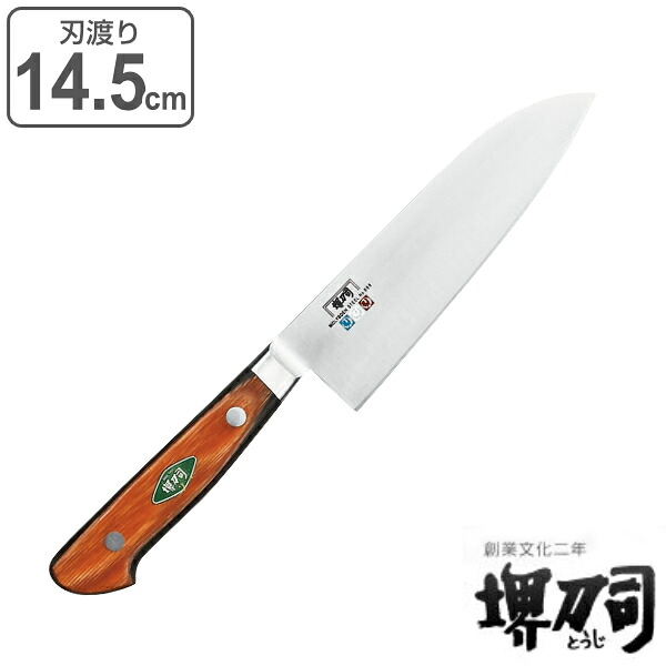 包丁 三徳 刃渡り 145mm 業務用 MXMシリーズ 堺刀司 （ 送料無料 三徳包丁 3徳包丁 料理包丁 14.5cm 14.5センチ 和包丁 キッチンナイフ ほうちょう 庖丁 堺刀司 堺包丁 キッチンツール 下ごしらえ 日本製 ） 【39ショップ】｜インテリアパレット